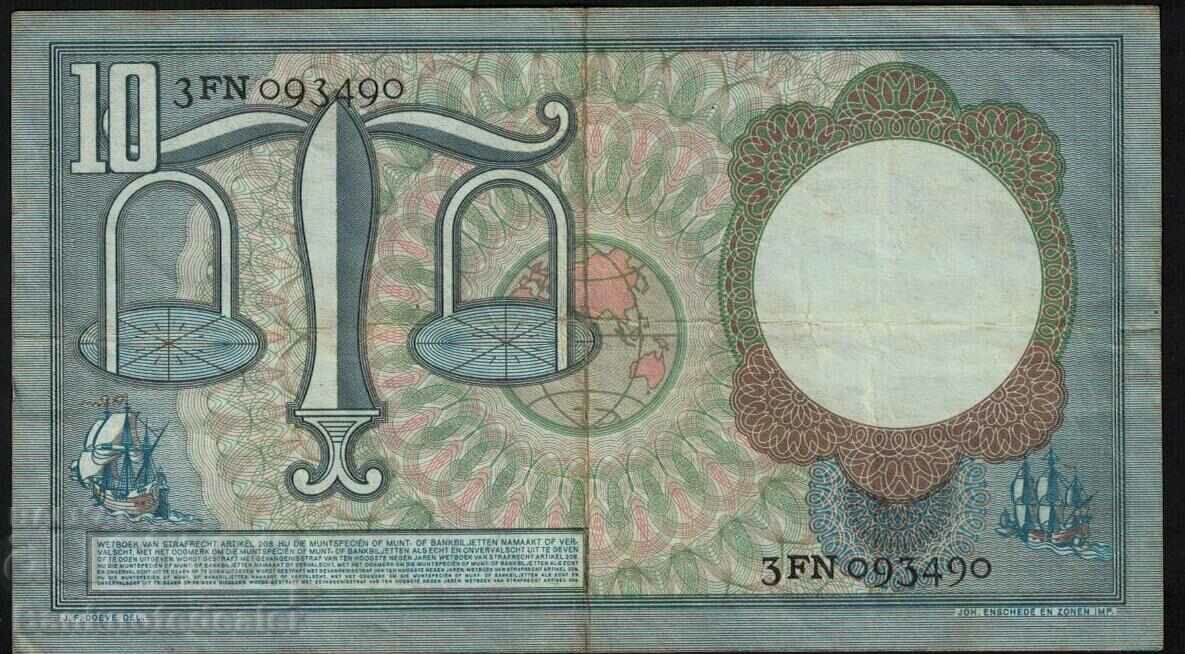 Netherlands 10 Gulden 1953 Pick 85 Ref 3490 with price 40.00 BGN | € 20.45 Netherlands 10 Gulden 1953 Pick 85 Ref 3490 with price 40.00 BGN | € 20.45