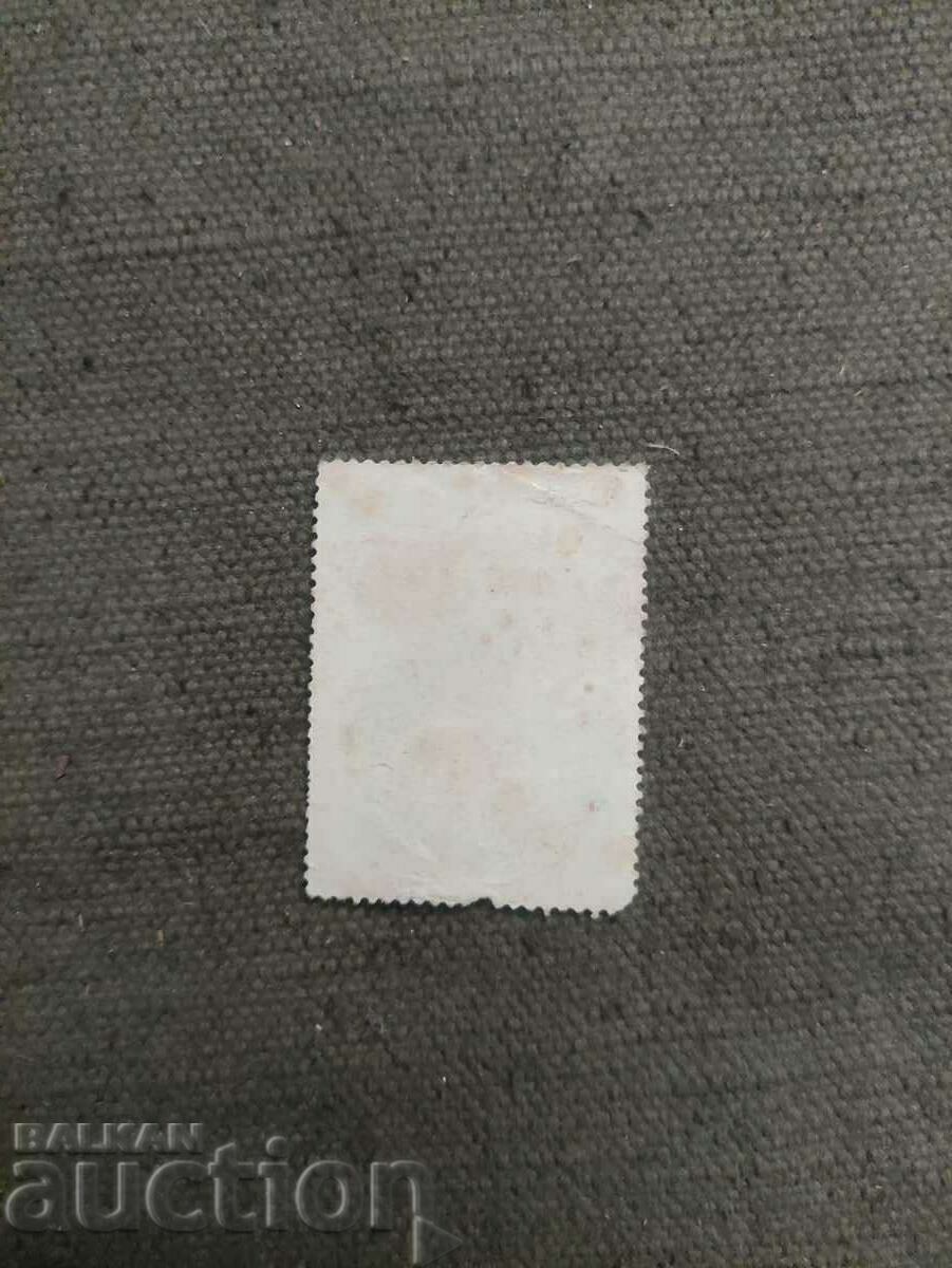 2 leva monument Buzludzha with price 10.00 BGN | € 5.11 2 leva monument Buzludzha with price 10.00 BGN | € 5.11