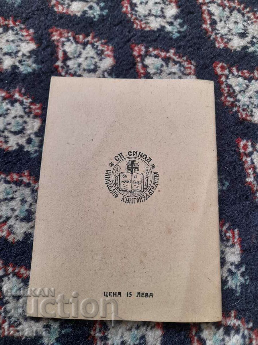 Delivery of Old book St. Alexander Nevsky Delivery of Old book St. Alexander Nevsky