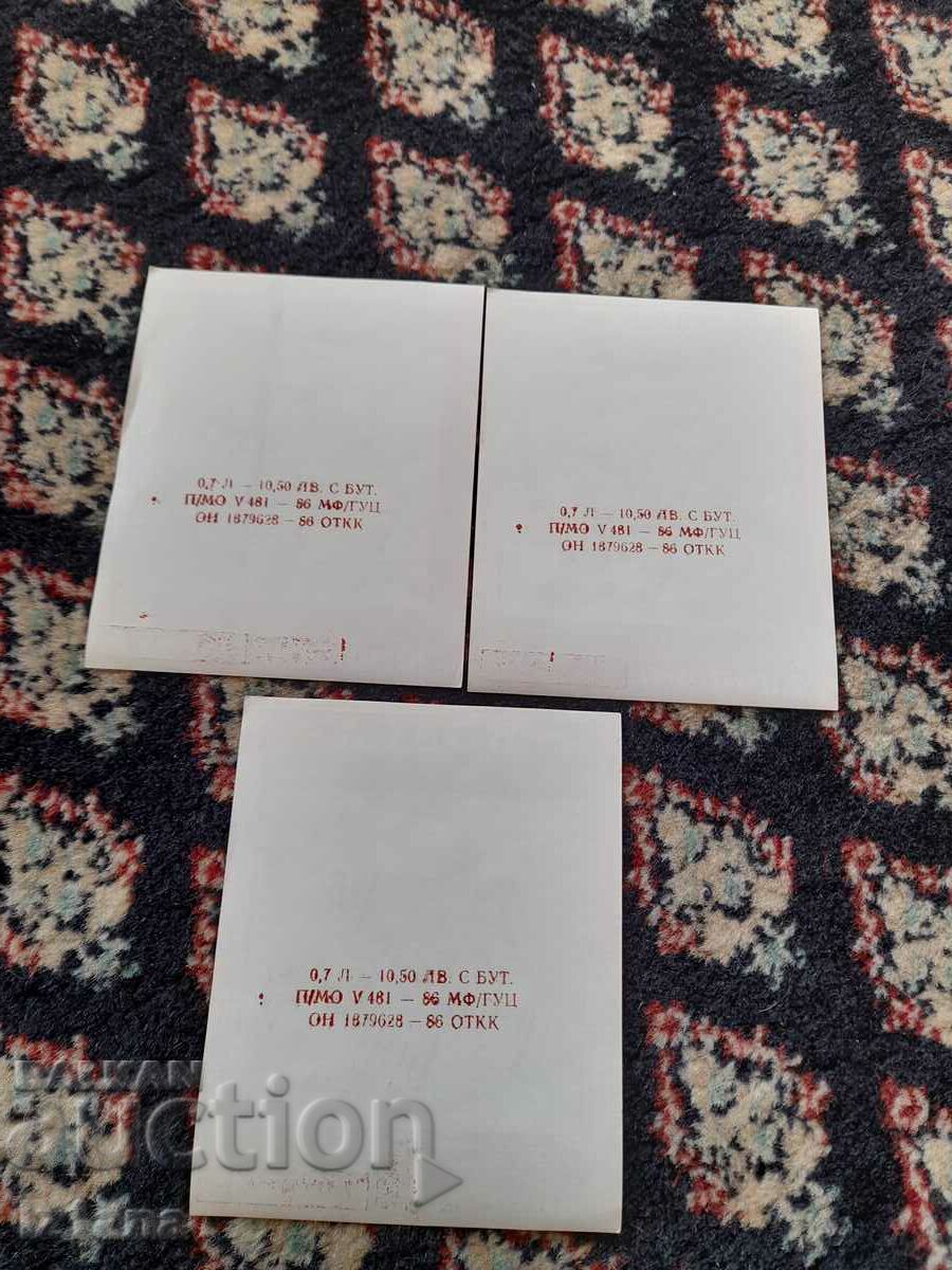 Аукцион Стар етикет,етикети Сливенска Водка Аукцион Стар етикет,етикети Сливенска Водка