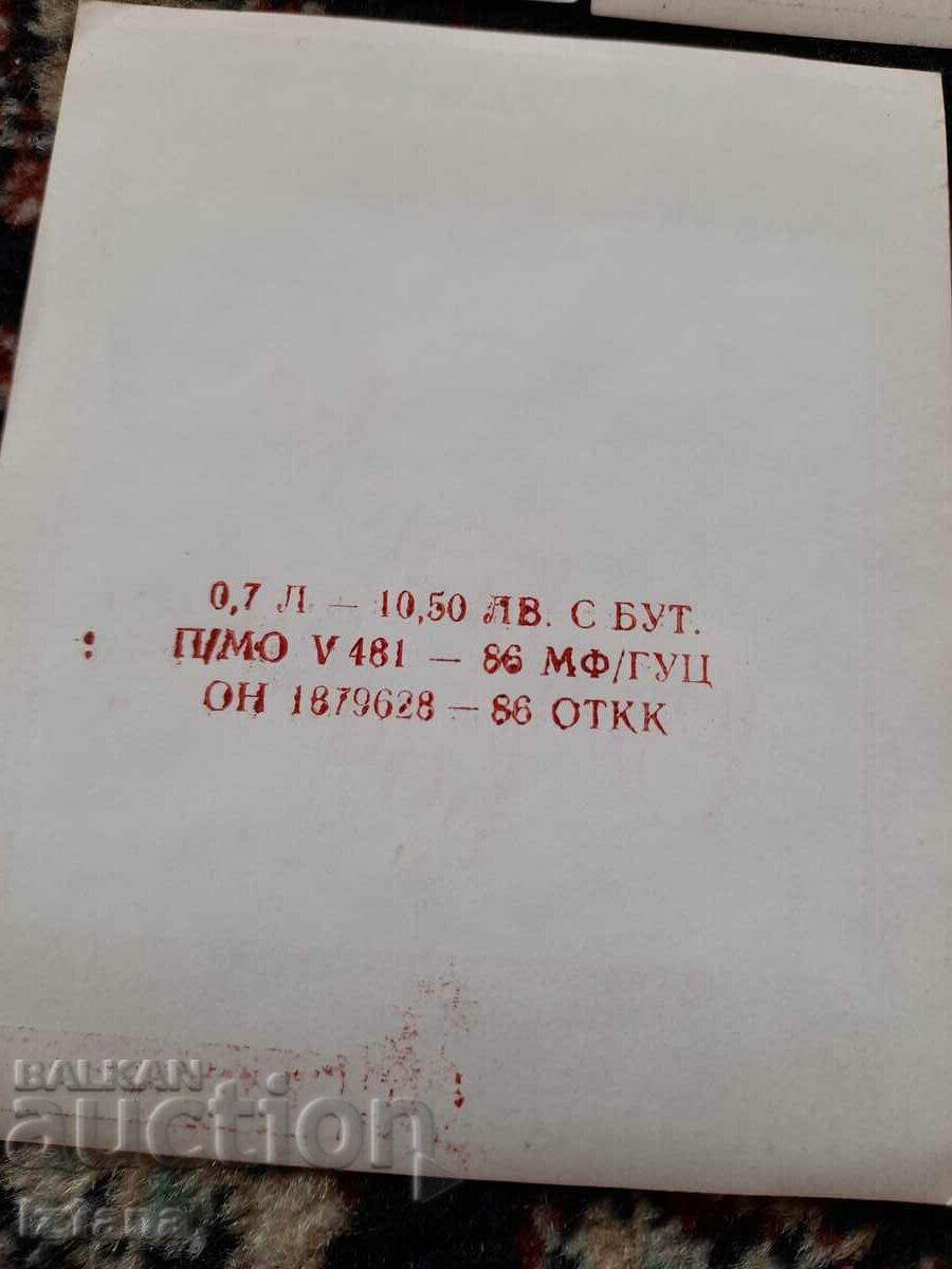 Доставка на Стар етикет,етикети Сливенска Водка Доставка на Стар етикет,етикети Сливенска Водка