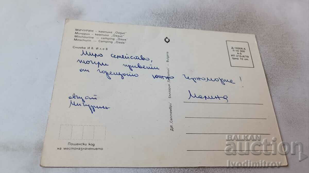 Postcard Michurin Camping Oasis 1979 with price 0.75 BGN | € 0.38 Postcard Michurin Camping Oasis 1979 with price 0.75 BGN | € 0.38