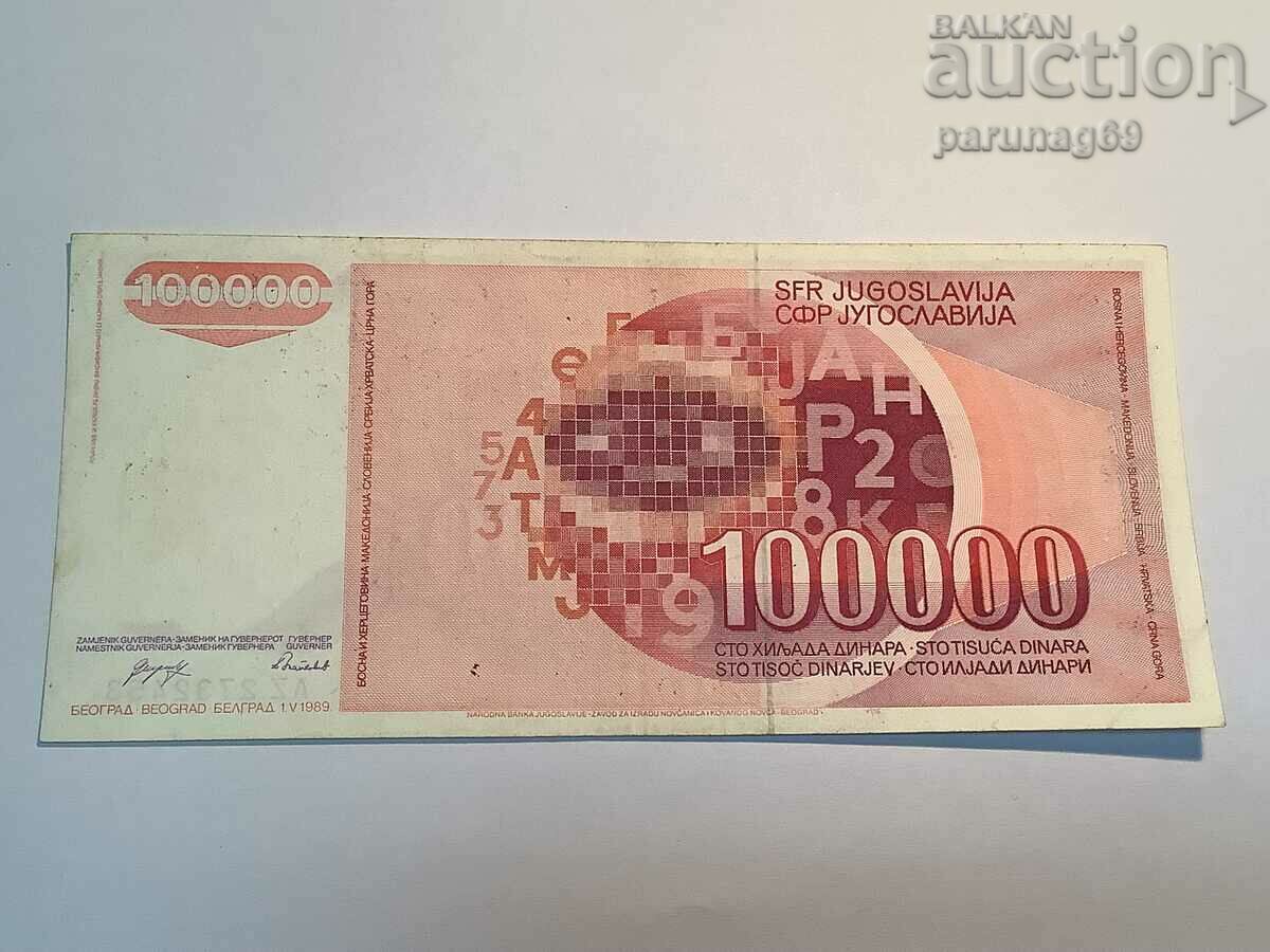Yugoslavia 100000 dinars 1989 (A) with price 2.00 BGN | € 1.02 Yugoslavia 100000 dinars 1989 (A) with price 2.00 BGN | € 1.02