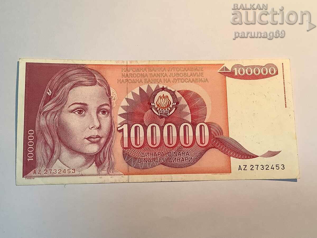 Югославия 100000 динара 1989 година (А)