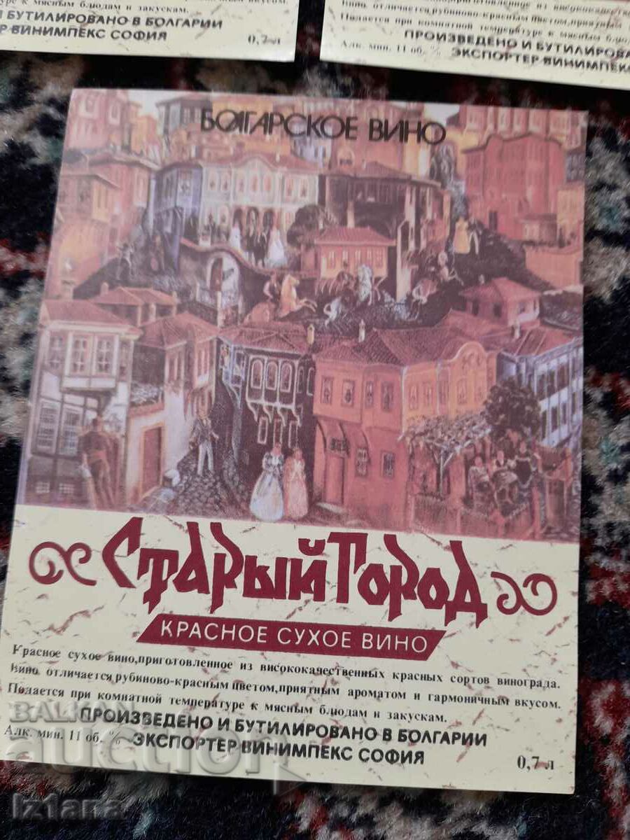Old label, labels Old Town Wine with price 15.00 BGN | € 7.67 Old label, labels Old Town Wine with price 15.00 BGN | € 7.67