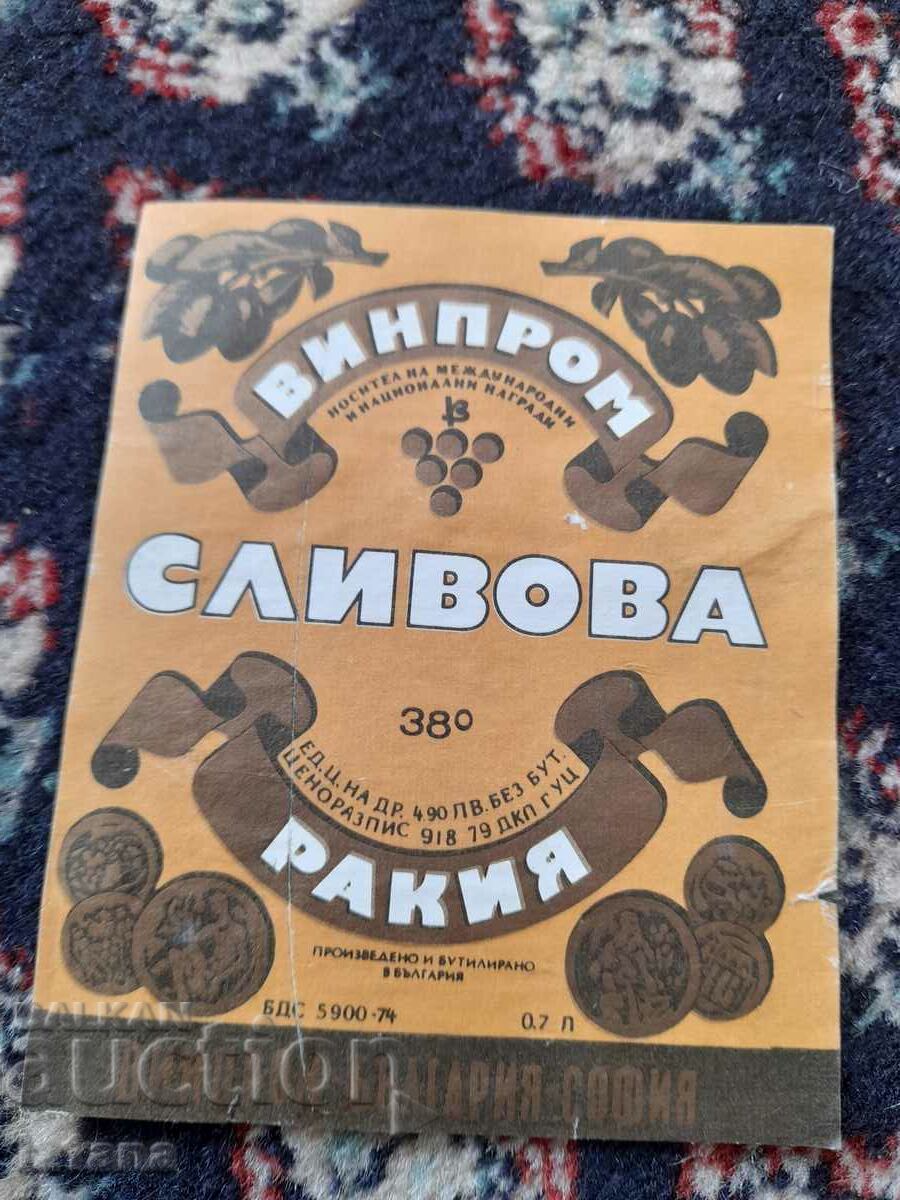 Old label Plum Brandy with price 12.00 BGN | € 6.14
