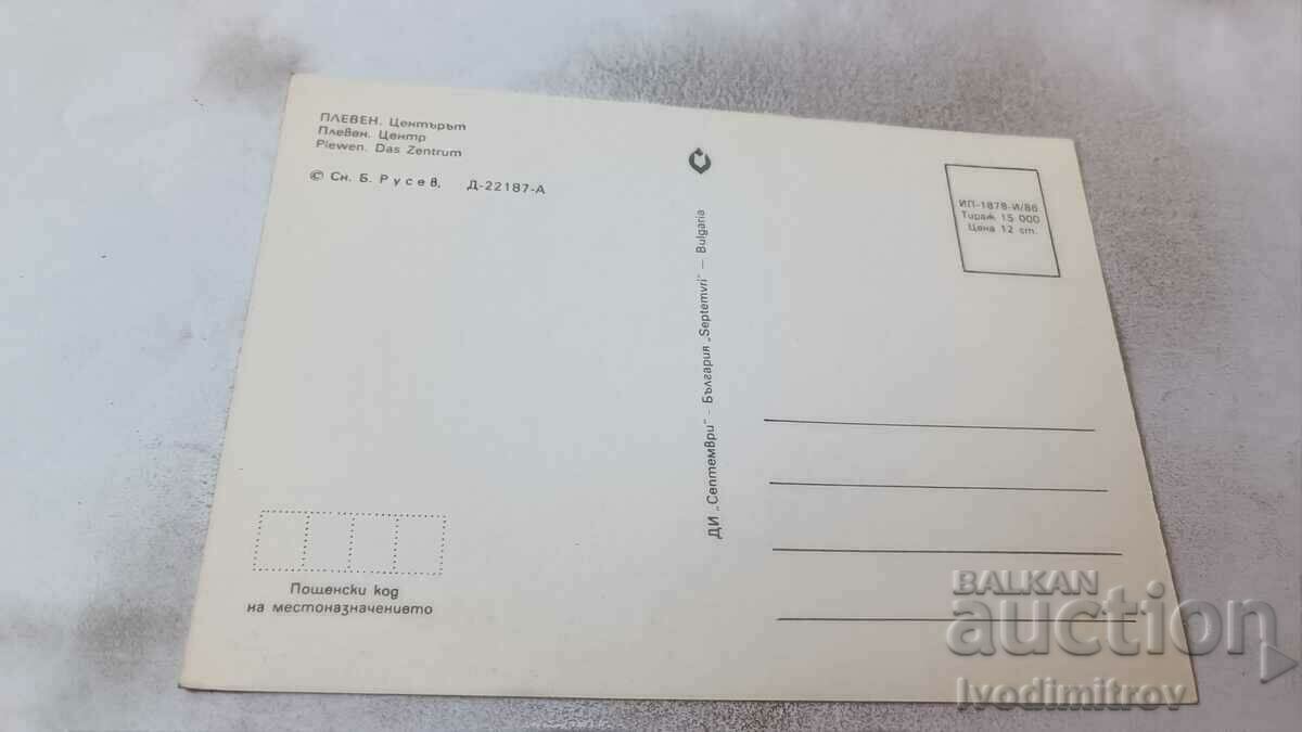 Postcard Pleven Center 1986 with price 0.75 BGN | € 0.38 Postcard Pleven Center 1986 with price 0.75 BGN | € 0.38