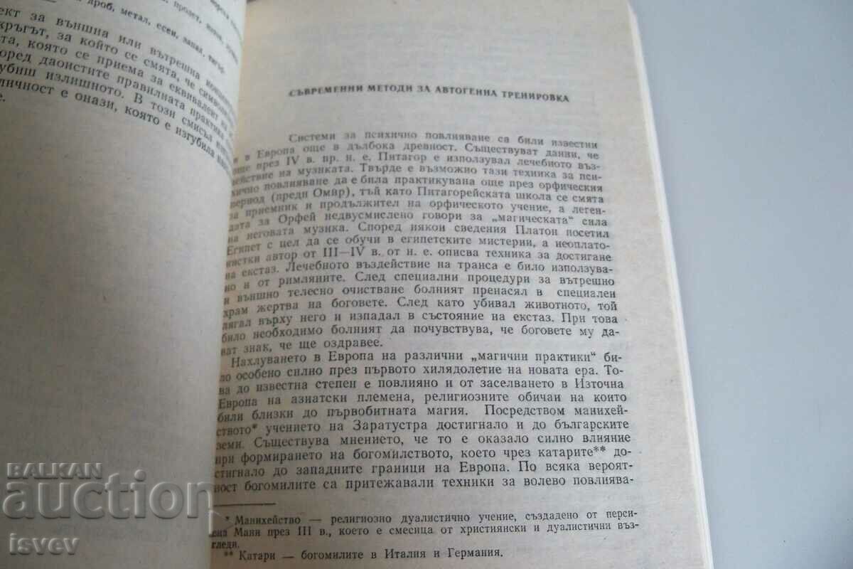 Delivery of "Self-suggestion in antiquity and today" edition 1987. Delivery of "Self-suggestion in antiquity and today" edition 1987.