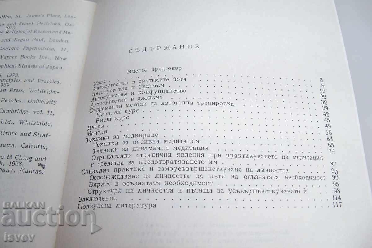 "Self-suggestion in antiquity and today" edition 1987. - 6 "Self-suggestion in antiquity and today" edition 1987. - 6