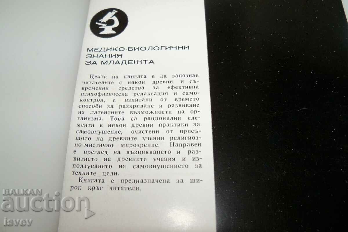 "Self-suggestion in antiquity and today" edition 1987. - 7 "Self-suggestion in antiquity and today" edition 1987. - 7