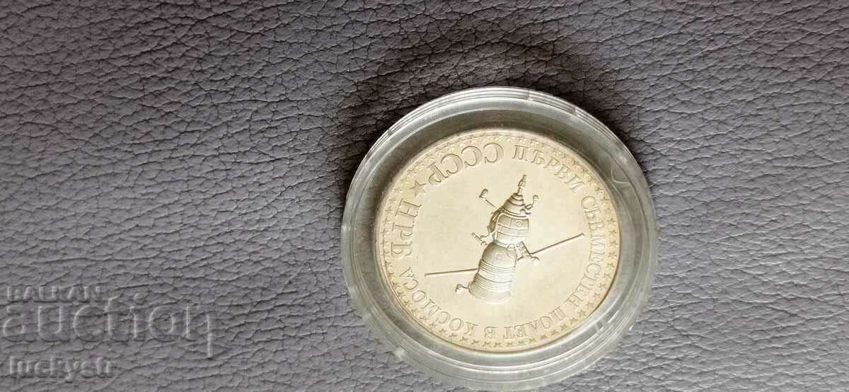 BGN 10 1979 - The Big Space + gift with price 215.00 BGN | € 109.93 BGN 10 1979 - The Big Space + gift with price 215.00 BGN | € 109.93