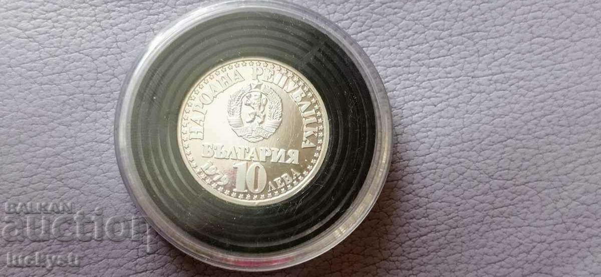 Delivery of BGN 10 1979 - The Big Space + gift Delivery of BGN 10 1979 - The Big Space + gift