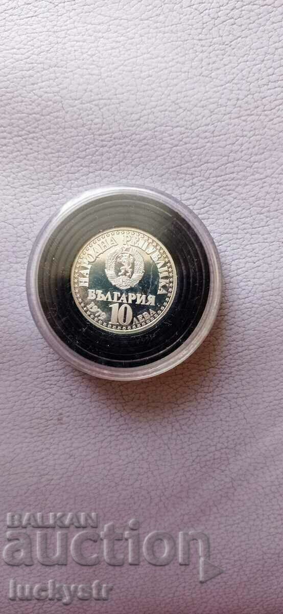 BGN 10 1979 - The Big Space + gift - 5 BGN 10 1979 - The Big Space + gift - 5