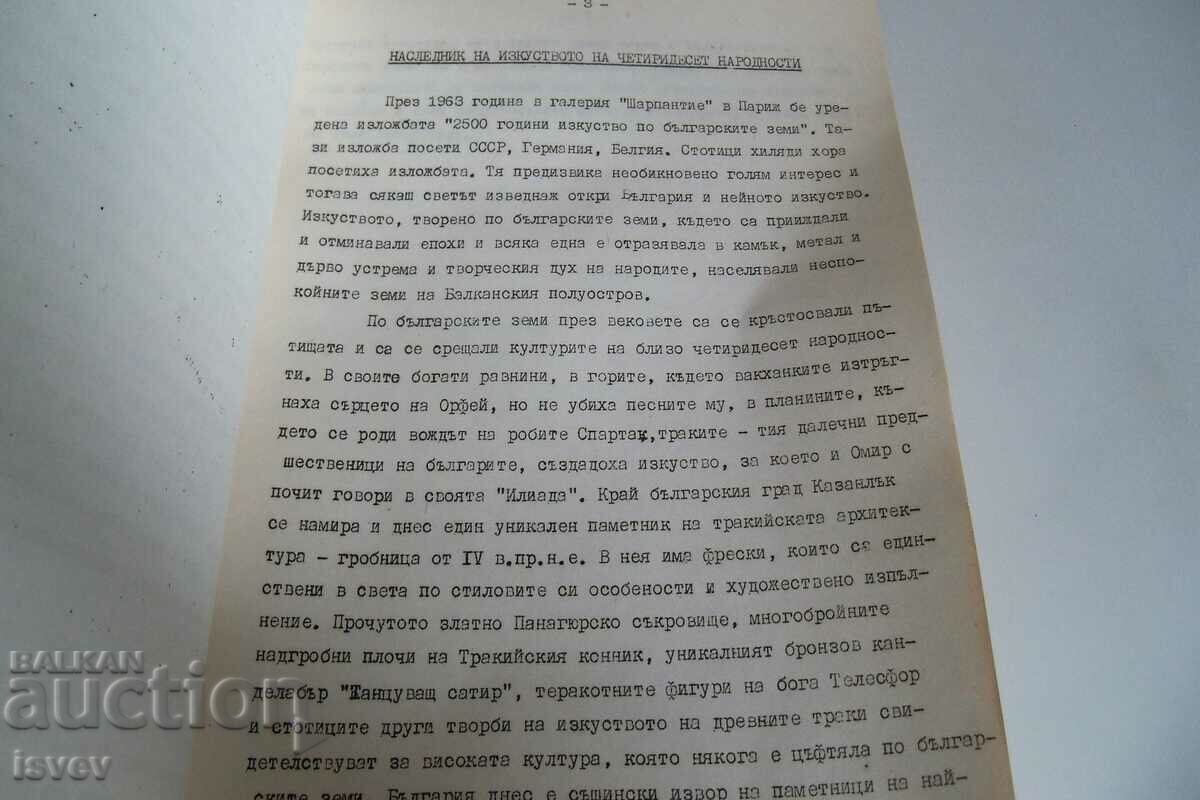 Delivery of "Bulgaria through the eyes of foreigners" edition 1974. Delivery of "Bulgaria through the eyes of foreigners" edition 1974.