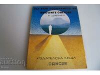„Calea către cunoașterea lumilor superioare”, autorul Rudolf Steiner.
