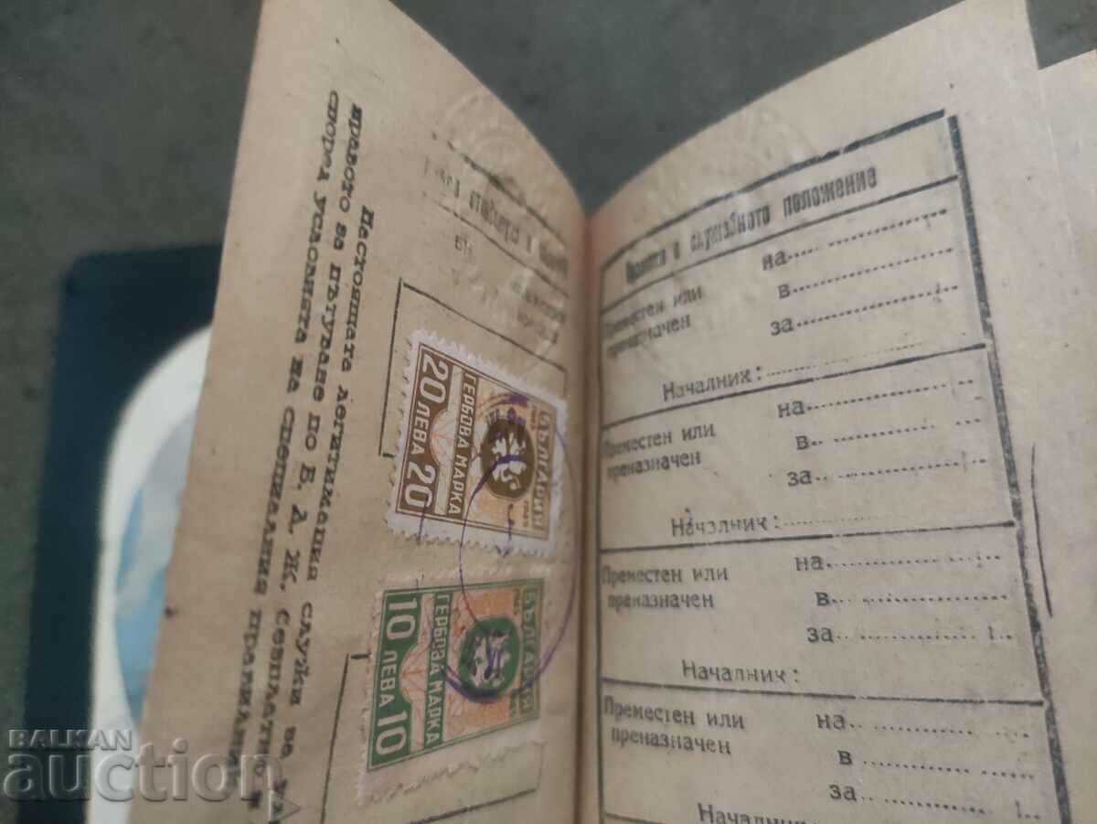 Auction Identification card BDZ 1949 - daughter of a train manager Auction Identification card BDZ 1949 - daughter of a train manager