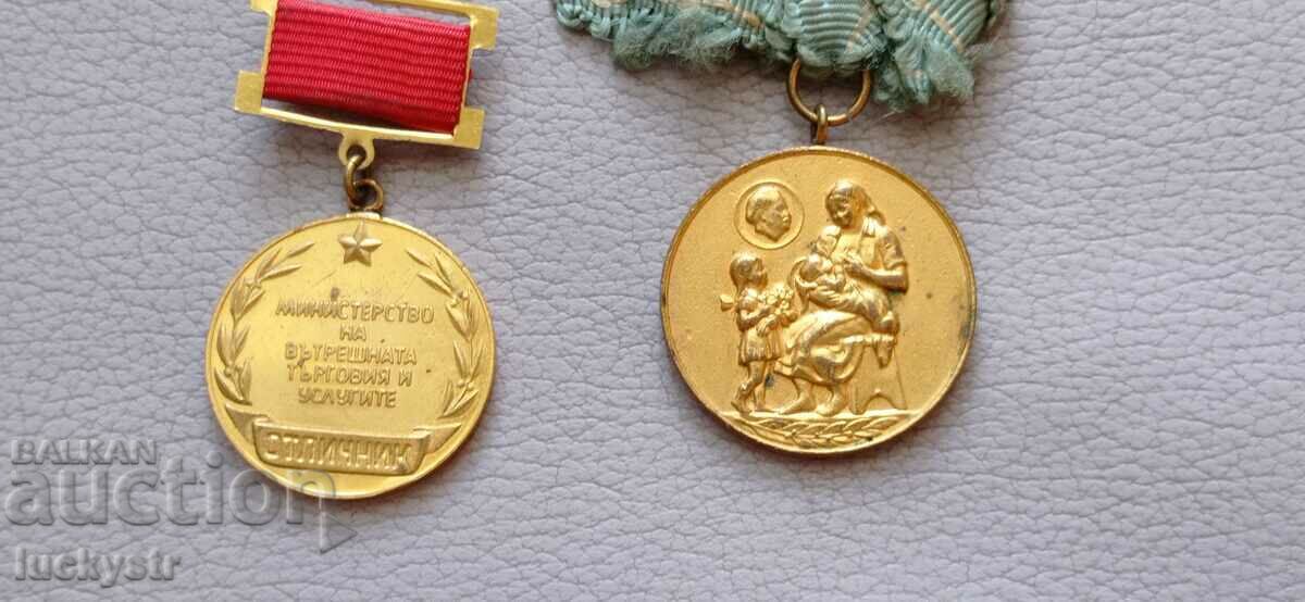 Лот интересни медали - България с цена € 8.00 | 15.65 лв.