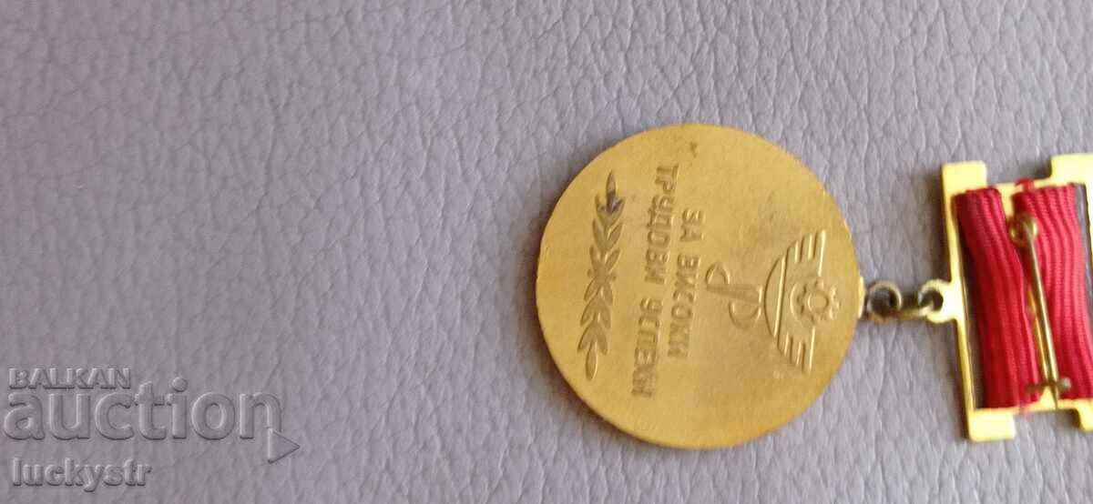Лот интересни медали - България - 6
