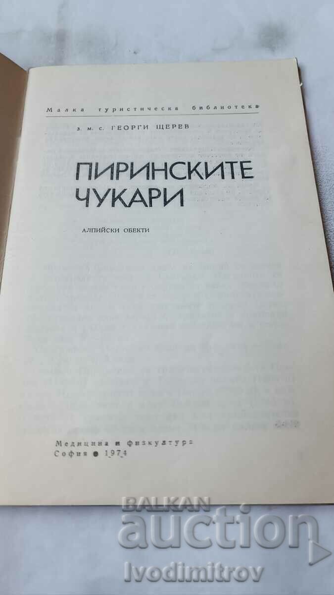 The Pirin Chukars - Georgi Shterev 1974 with price 3.85 BGN | € 1.97 The Pirin Chukars - Georgi Shterev 1974 with price 3.85 BGN | € 1.97