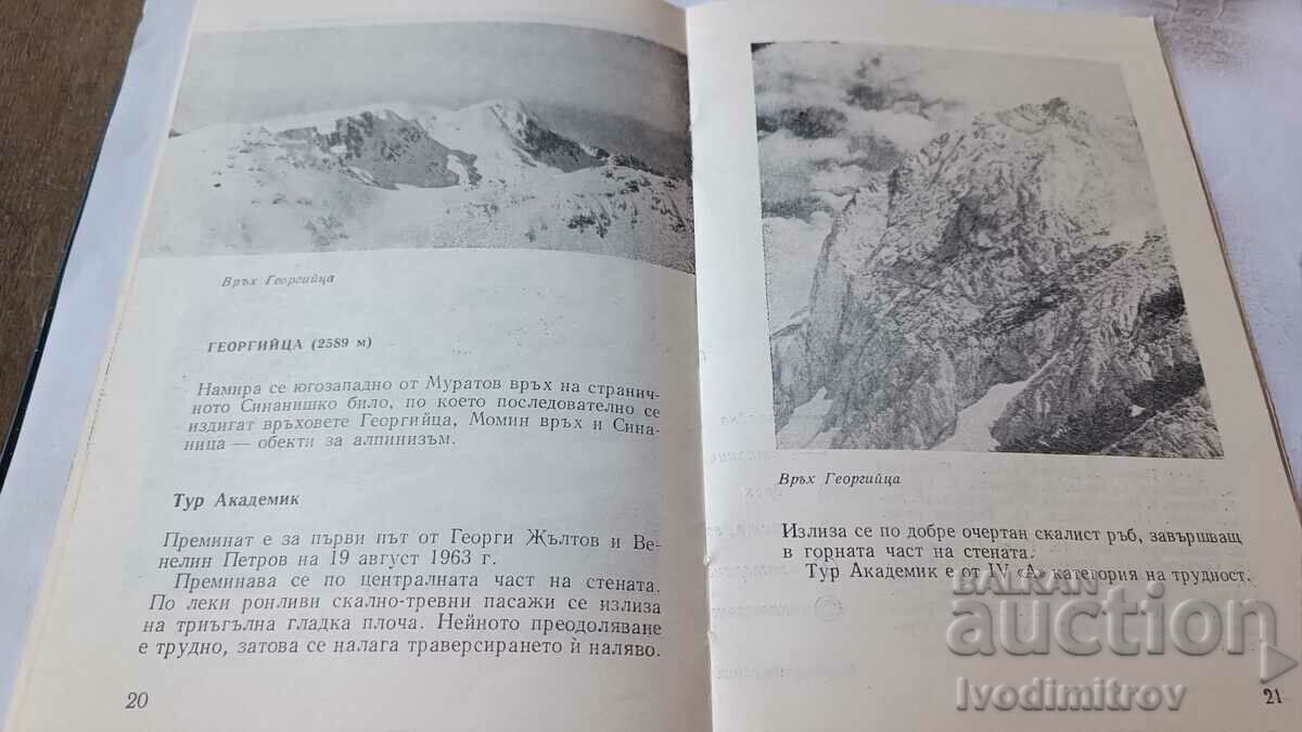 Auction The Pirin Chukars - Georgi Shterev 1974 Auction The Pirin Chukars - Georgi Shterev 1974