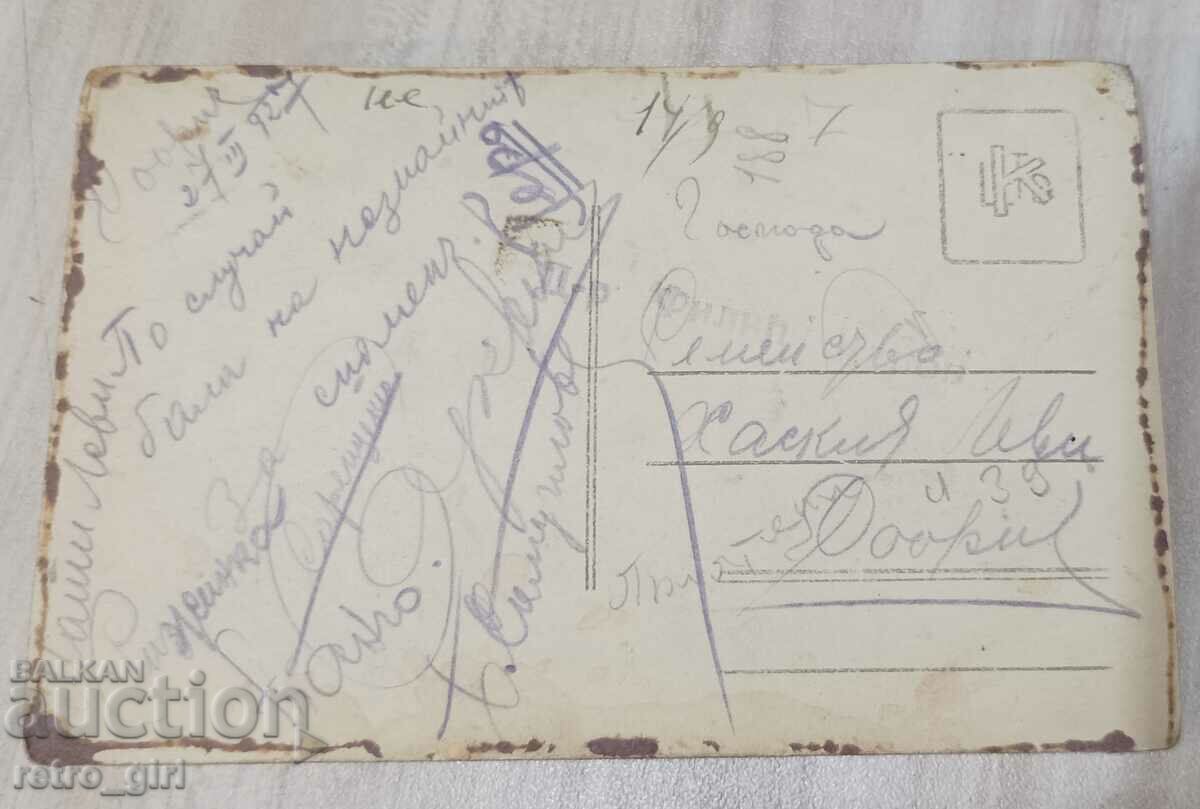 I am selling an old postcard, a photo. with price 4.90 BGN | € 2.51 I am selling an old postcard, a photo. with price 4.90 BGN | € 2.51
