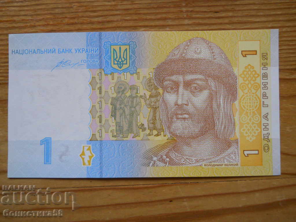 1 εθνικού νομίσματος 2014 - Ουκρανία ( UNC )