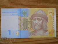 1 εθνικού νομίσματος 2014 - Ουκρανία ( UNC )