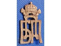 Badge for epaulette, Kingdom of Bulgaria, Tsar Boris III,.