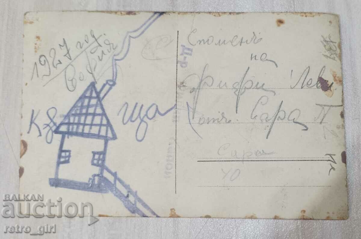 I am selling an old postcard, a photo. with price 4.90 BGN | € 2.51