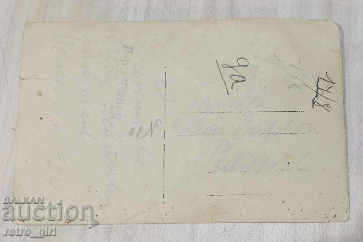 I am selling an old postcard, a photo. with price 4.90 BGN | € 2.51 I am selling an old postcard, a photo. with price 4.90 BGN | € 2.51