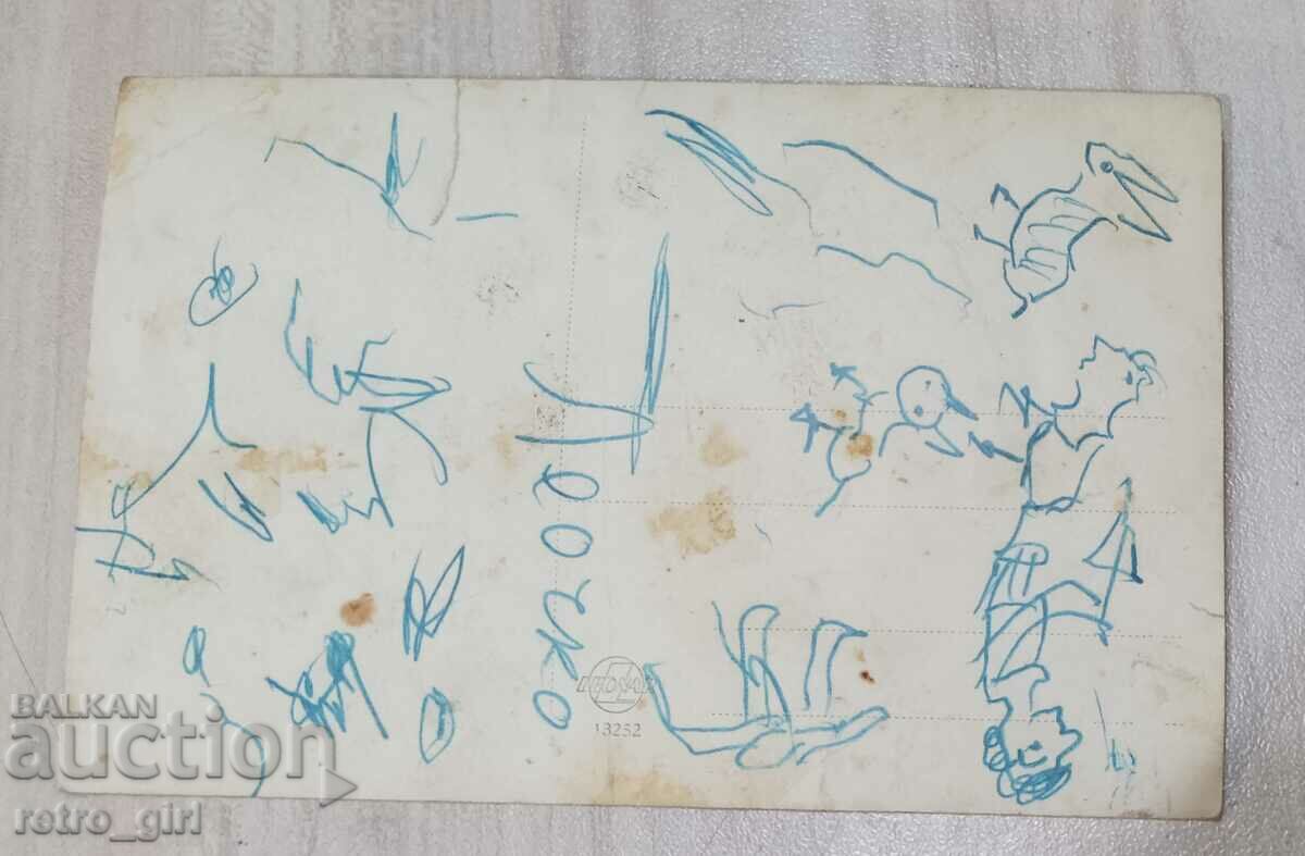 Πουλάω μια παλιά καρτ ποστάλ, μια φωτογραφία. με τιμή 4.90 BGN | € 2.51 Πουλάω μια παλιά καρτ ποστάλ, μια φωτογραφία. με τιμή 4.90 BGN | € 2.51