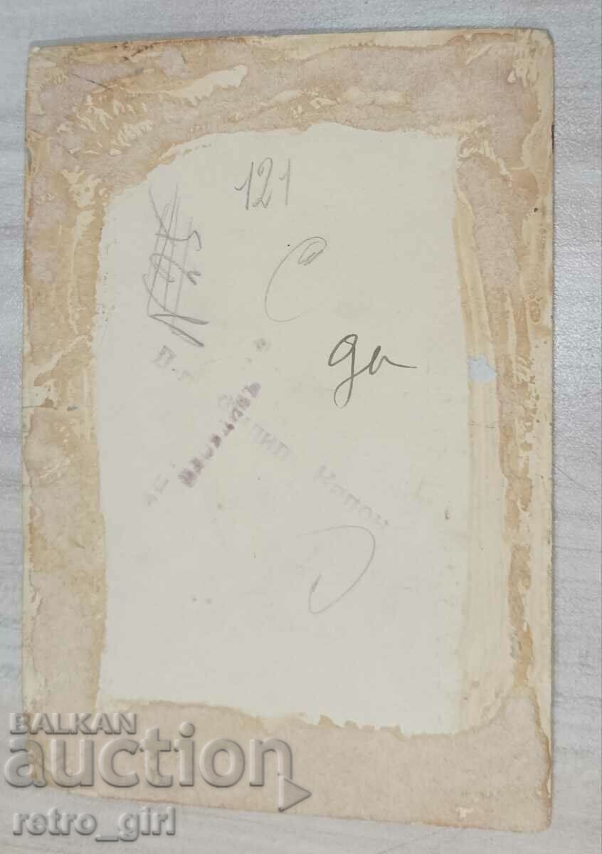 I am selling an old postcard, a photo. with price 4.90 BGN | € 2.51 I am selling an old postcard, a photo. with price 4.90 BGN | € 2.51