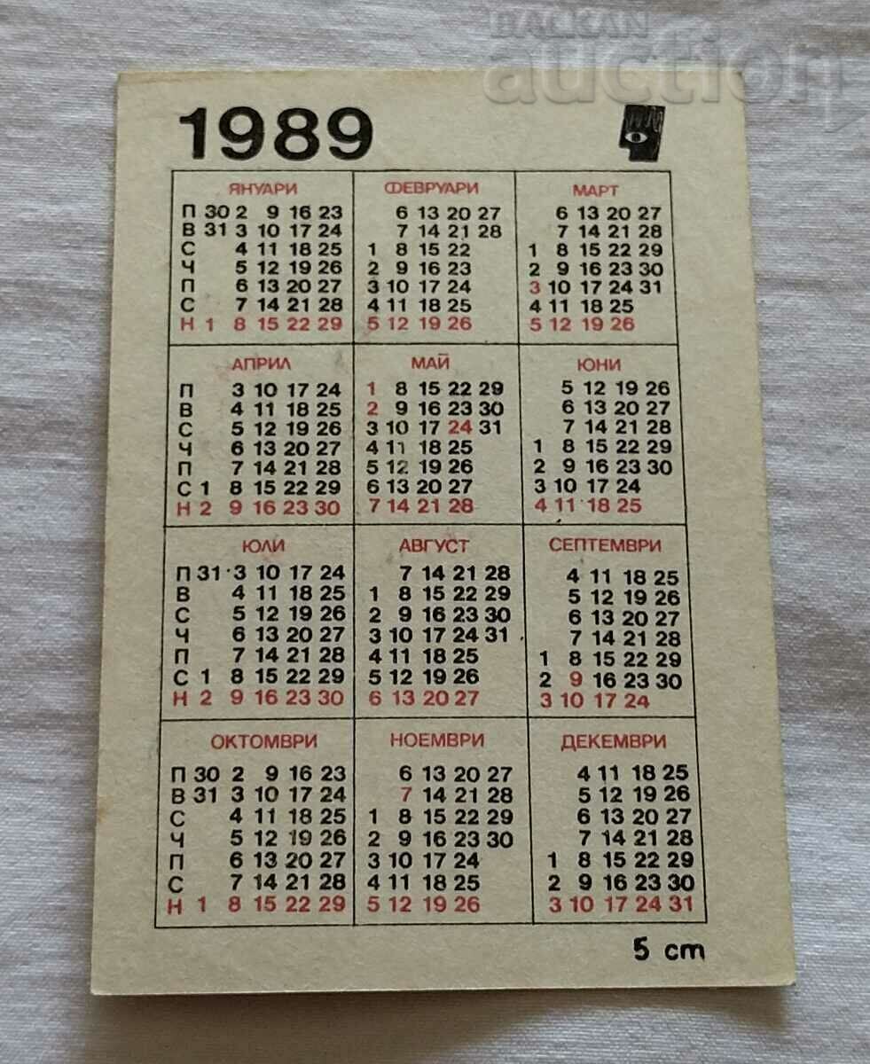 LOCOMOTIVE INQUITA 1804 CALENDAR 1989 with price 0.80 BGN | € 0.41 LOCOMOTIVE INQUITA 1804 CALENDAR 1989 with price 0.80 BGN | € 0.41