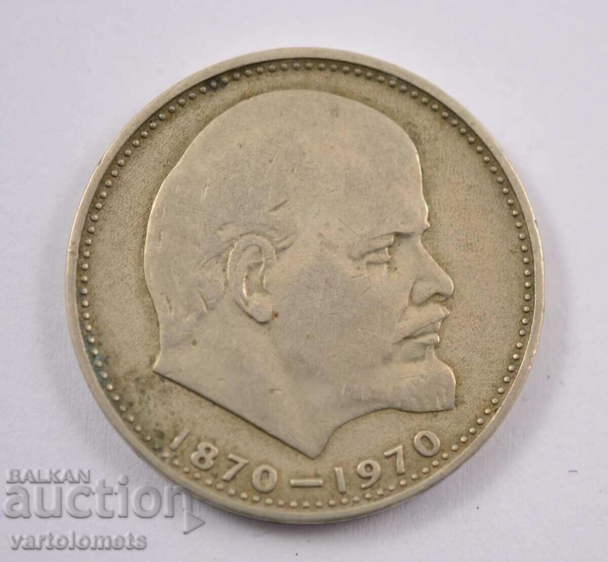 1 Ruble 1970 - CCCP "100 years since the birth of V.I. Lenin" with price 3.00 BGN | € 1.53 1 Ruble 1970 - CCCP "100 years since the birth of V.I. Lenin" with price 3.00 BGN | € 1.53