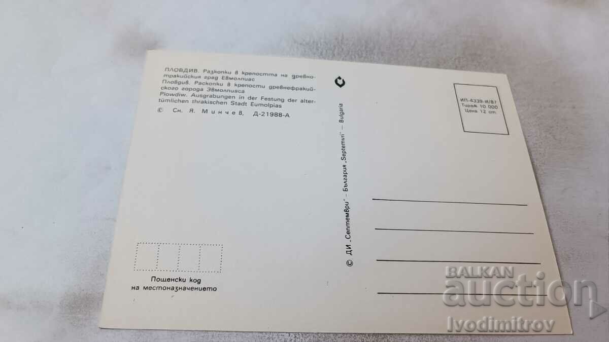 P K Plovdiv Excavations in the fortress of Sr. city of Eumolpias 1987 with price 0.75 BGN | € 0.38 P K Plovdiv Excavations in the fortress of Sr. city of Eumolpias 1987 with price 0.75 BGN | € 0.38