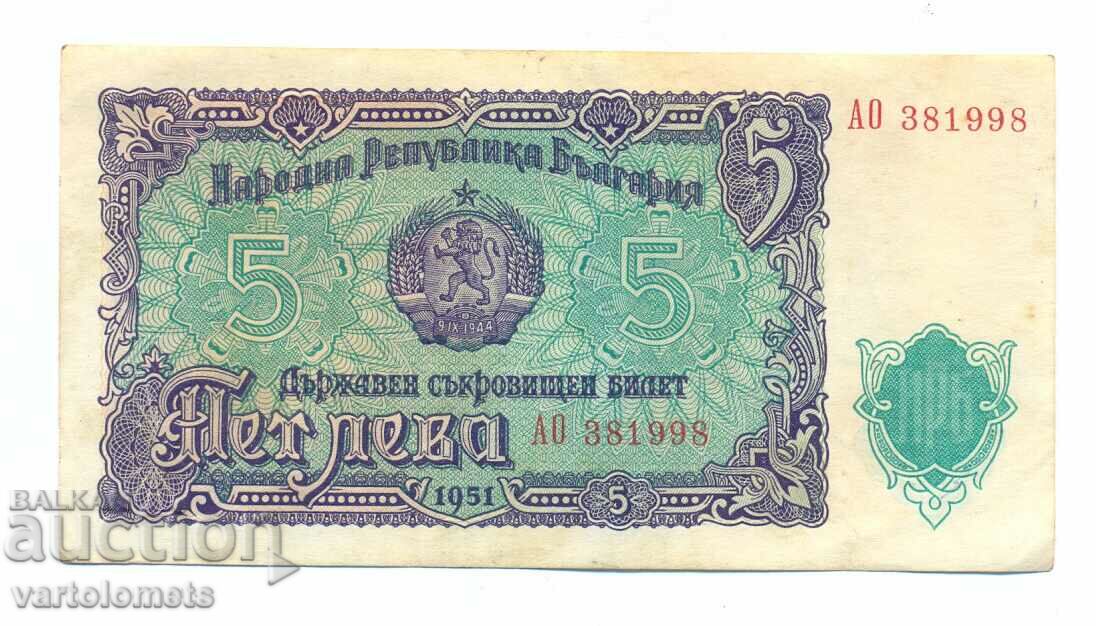 5 лева 1951 - България , банкнота