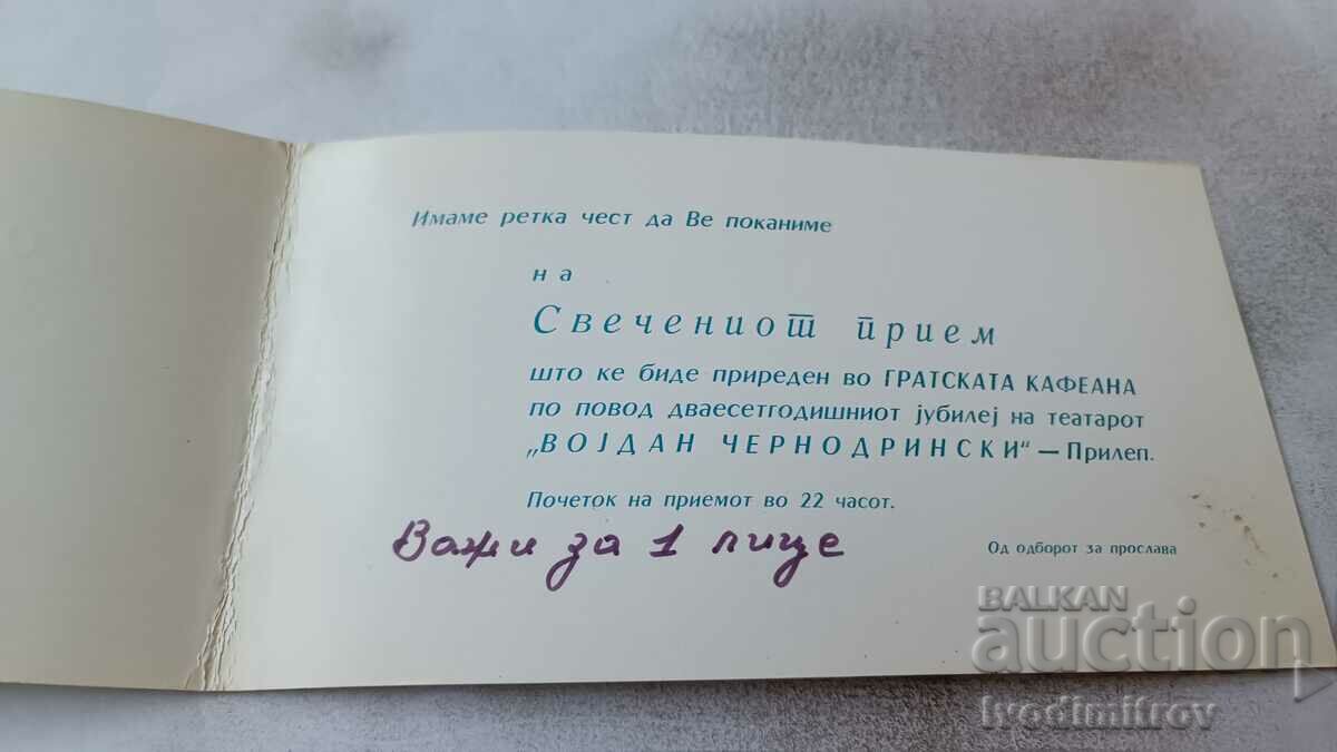 Πρόσκληση στη δεξίωση Tater Vojdan Chernodrinski Prilep με τιμή 2.65 BGN | € 1.35 Πρόσκληση στη δεξίωση Tater Vojdan Chernodrinski Prilep με τιμή 2.65 BGN | € 1.35