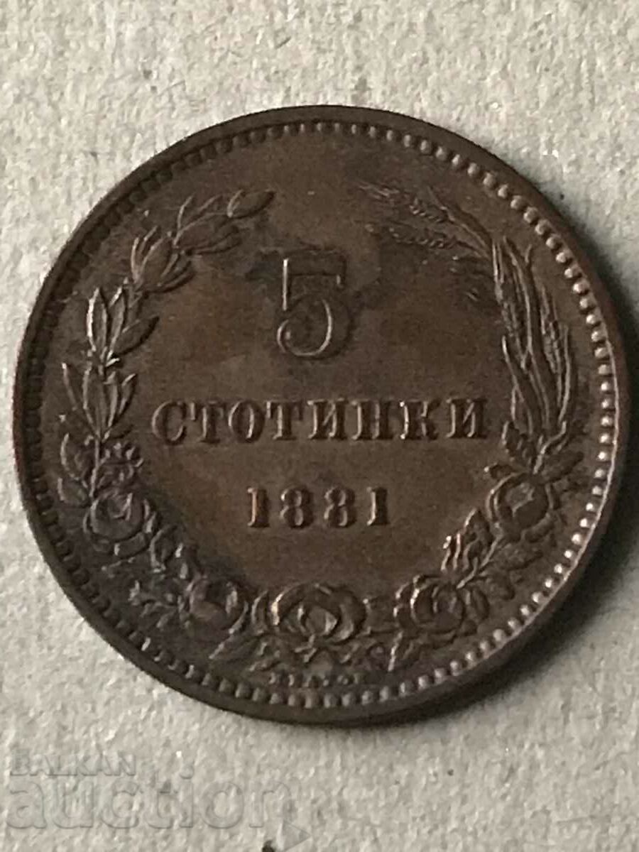 Княжество България 5 стотинки 1881 Александър Батенберг