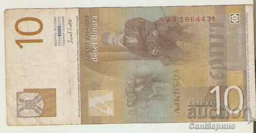Yugoslavia 10 dinars 2000 with price 0.70 BGN | € 0.36 Yugoslavia 10 dinars 2000 with price 0.70 BGN | € 0.36