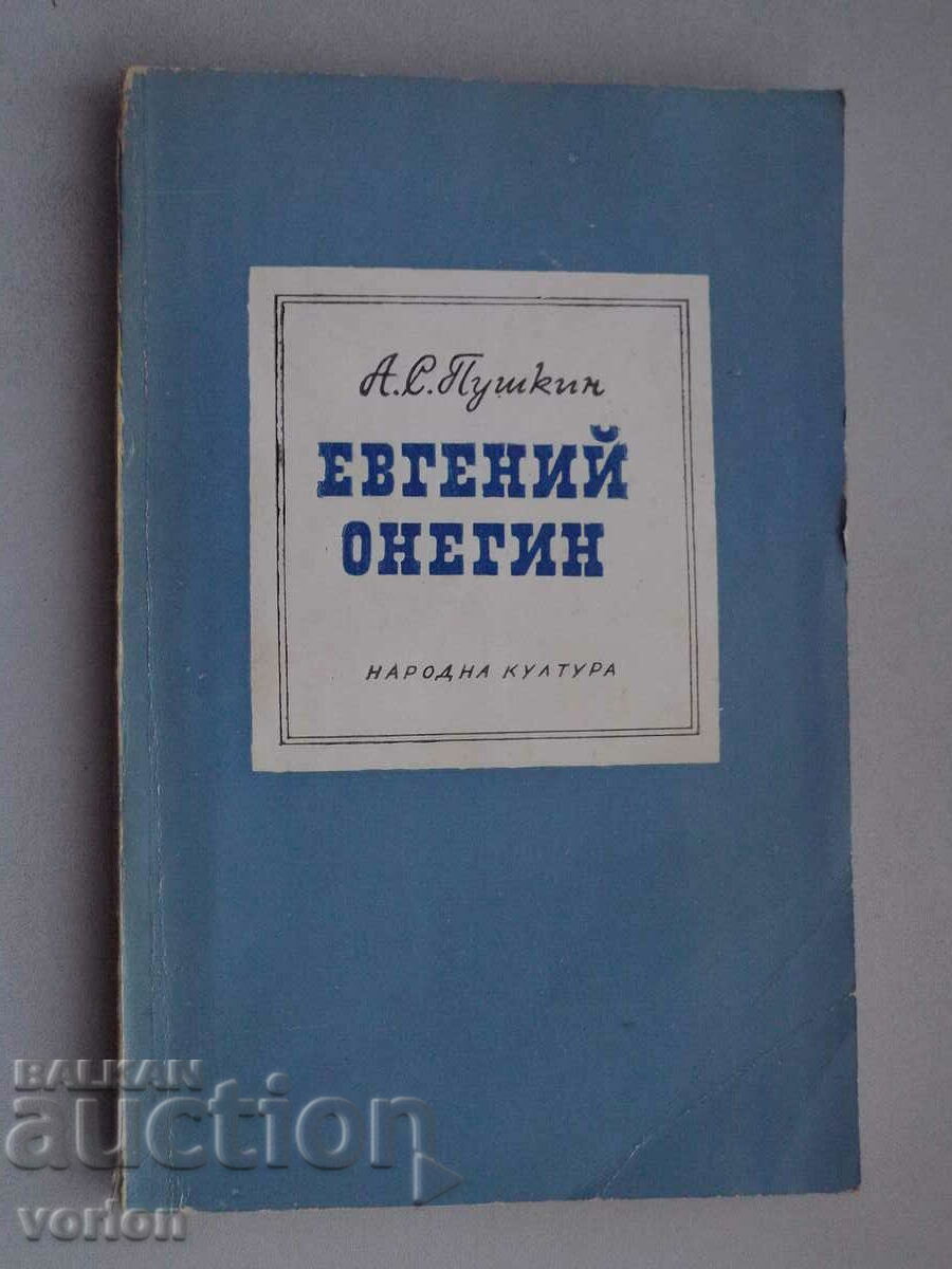 Cartea Eugene Onegin - A.S. Pușkin.