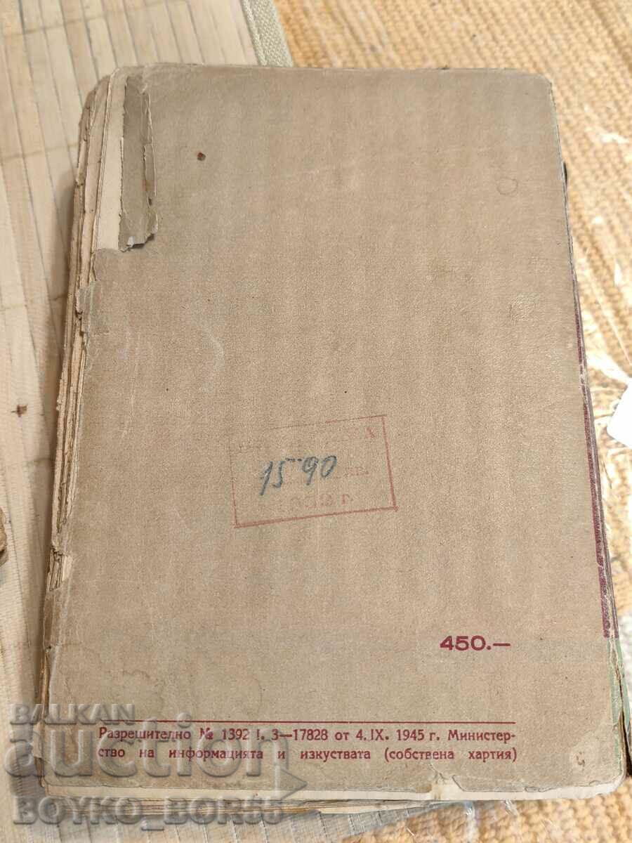 Vintage Book Paris by Emile Zola with price 27.00 BGN | € 13.80 Vintage Book Paris by Emile Zola with price 27.00 BGN | € 13.80