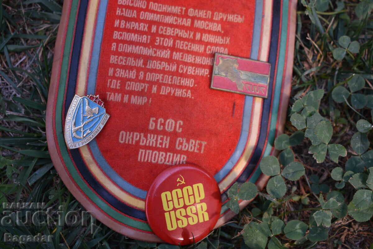 Misha the bear, badges, flags with price 20.00 BGN | € 10.23 Misha the bear, badges, flags with price 20.00 BGN | € 10.23