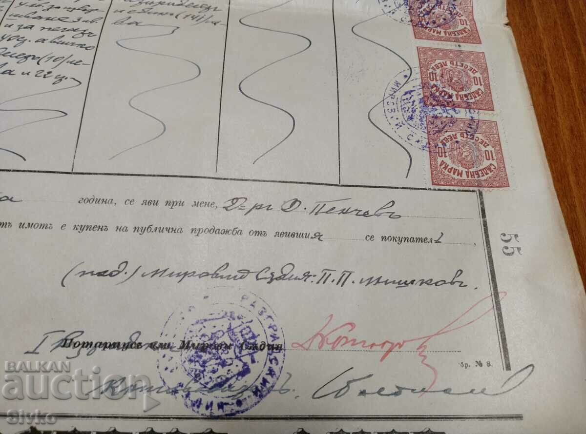 Delivery of The Fortress Act 1906 - 2 Delivery of The Fortress Act 1906 - 2