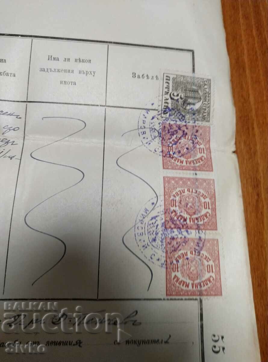 The Fortress Act 1906 - 2 - 5 The Fortress Act 1906 - 2 - 5