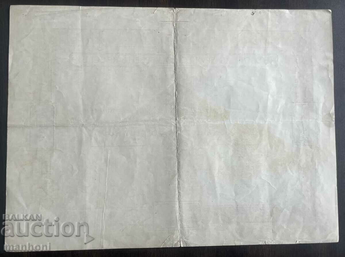 Auction 3486 Kingdom of Bulgaria Certificate sign BCHK Red Cross 1936 Auction 3486 Kingdom of Bulgaria Certificate sign BCHK Red Cross 1936