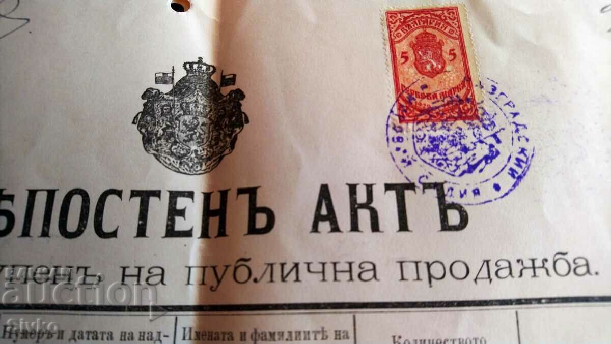 Auction  Fortress Act 1906 with court stamps - 1