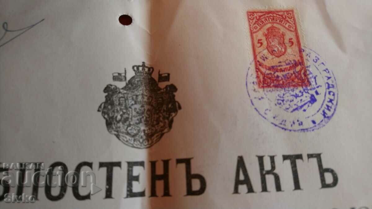 Auction  Fortress Act 1906 with court stamps - 3