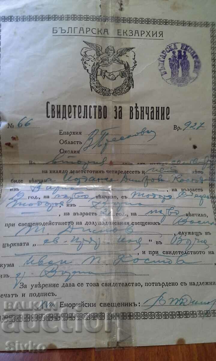 Свидетелство за венчание 1945