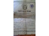 Certificat de căsătorie 1945