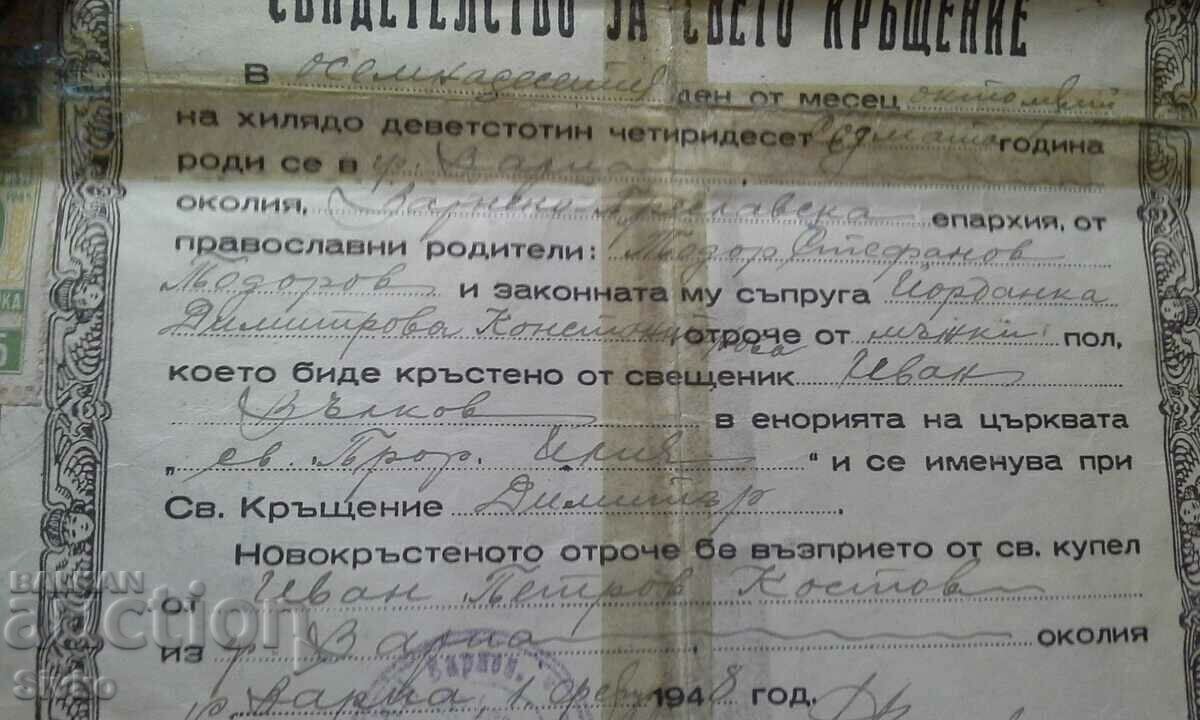 Delivery of Certificate of holy baptism 1947 with stamp of the Holy Synod Delivery of Certificate of holy baptism 1947 with stamp of the Holy Synod